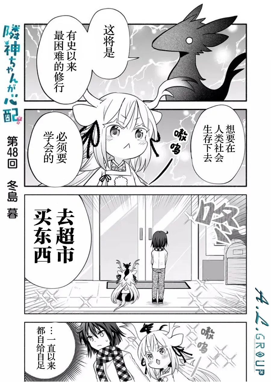 第48话 第1页
