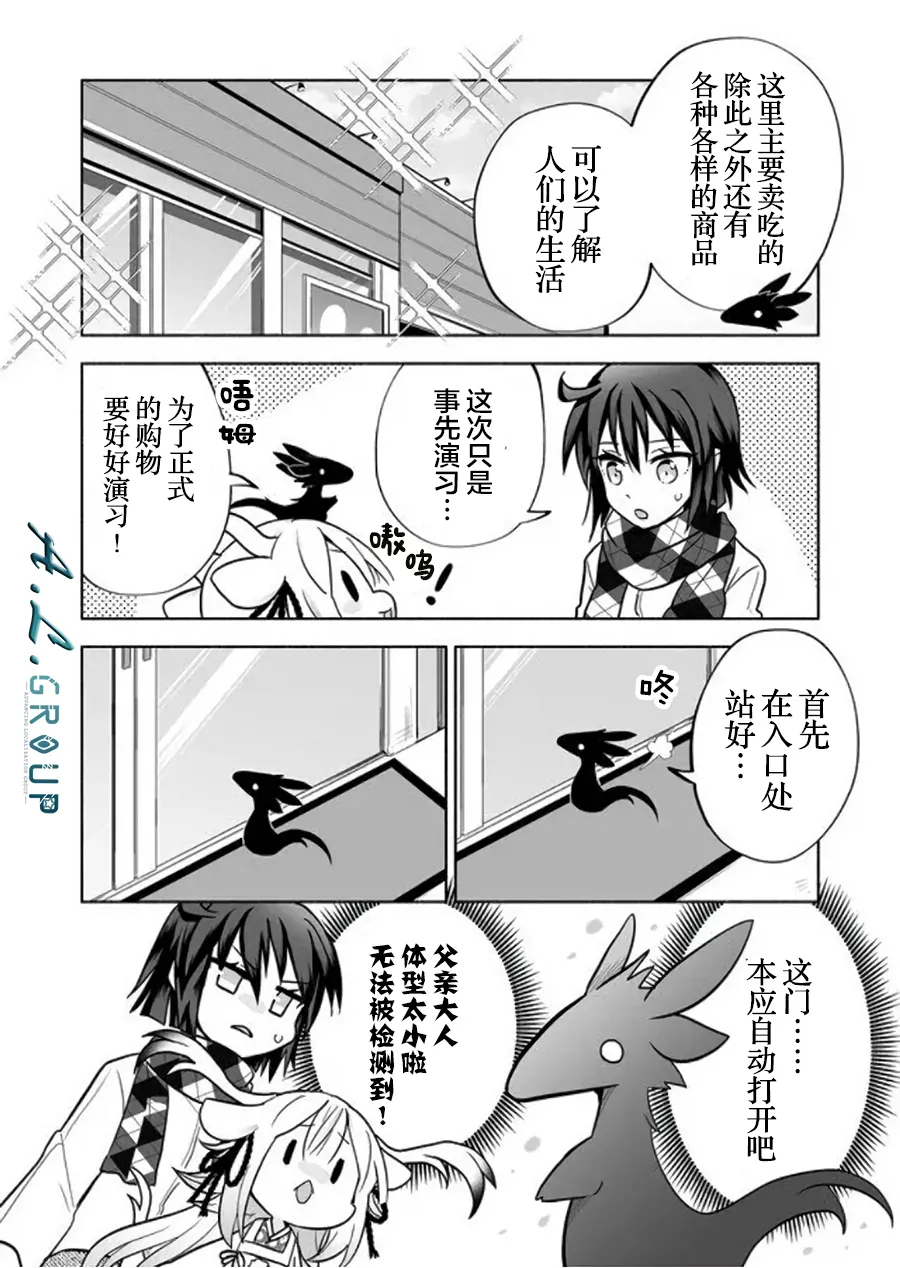 第48话 第2页
