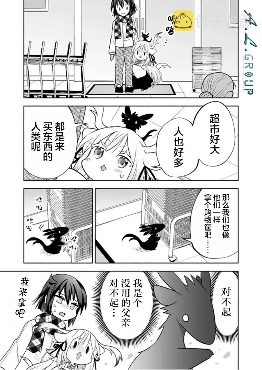 第48话 第3页