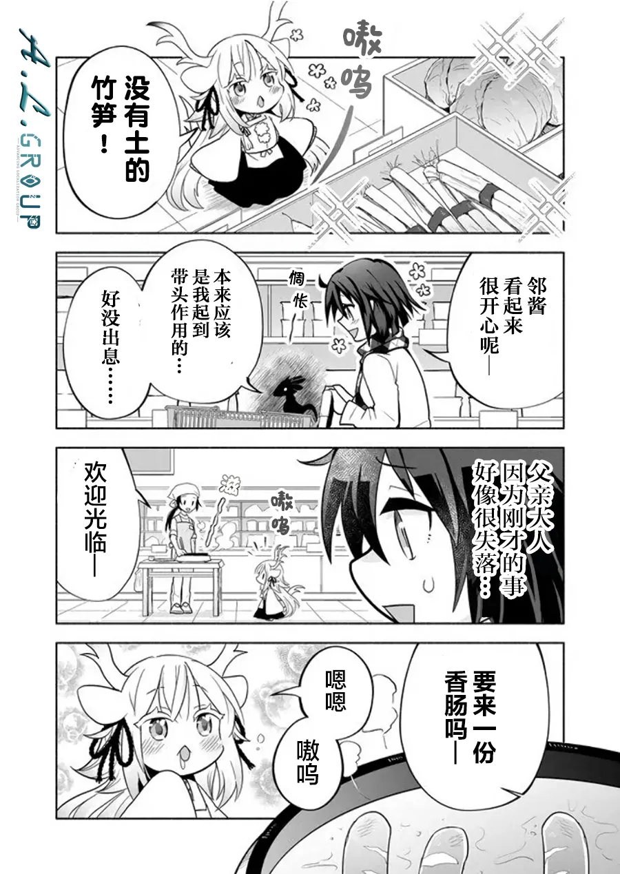 第48话 第4页