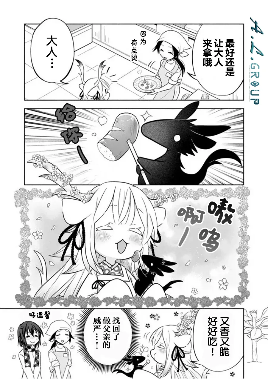 第48话 第5页