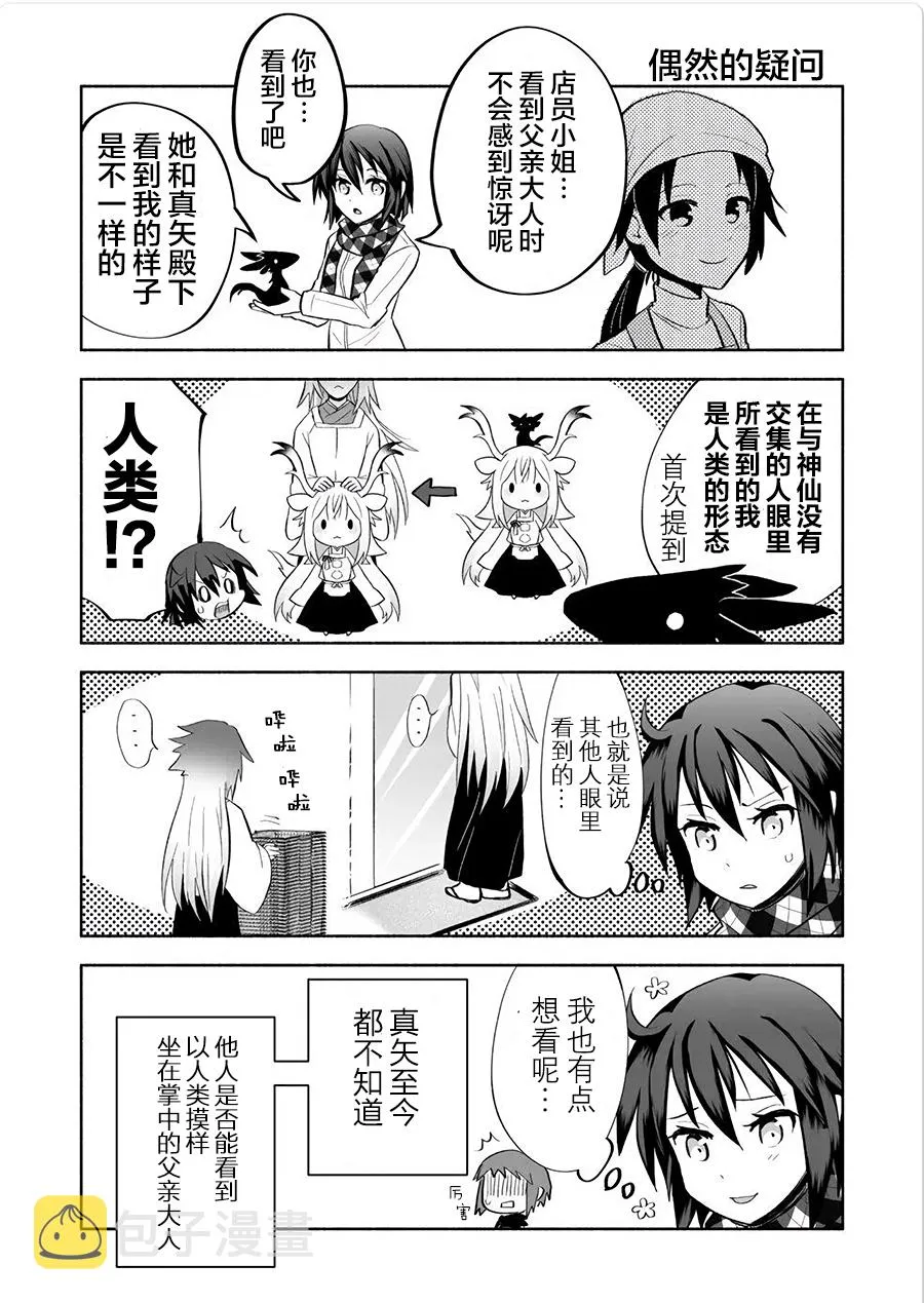 第48话 第6页
