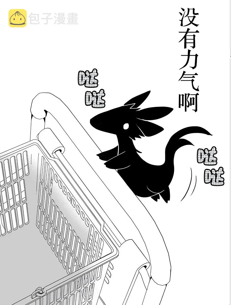 第48话 第7页