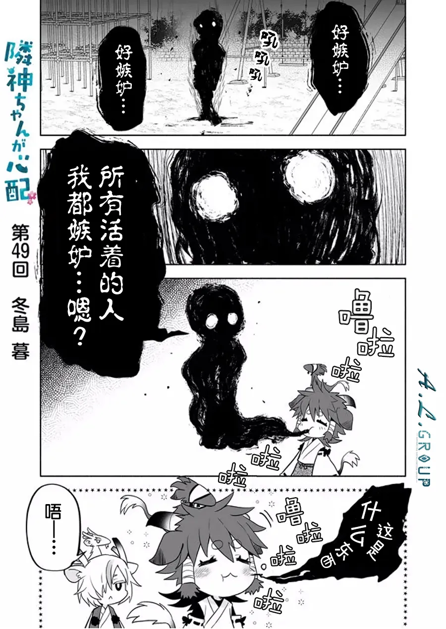 第49话 第1页