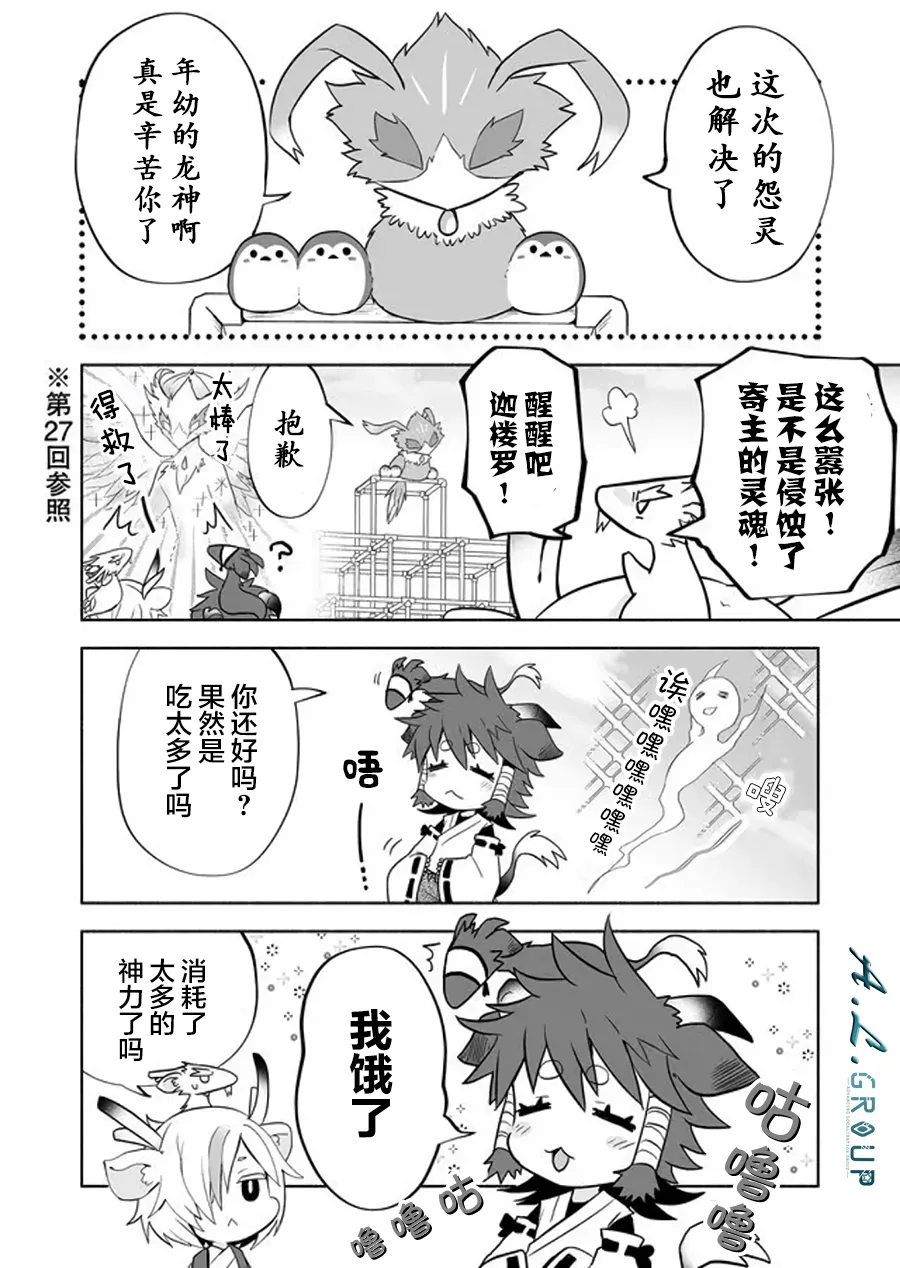 第49话 第2页