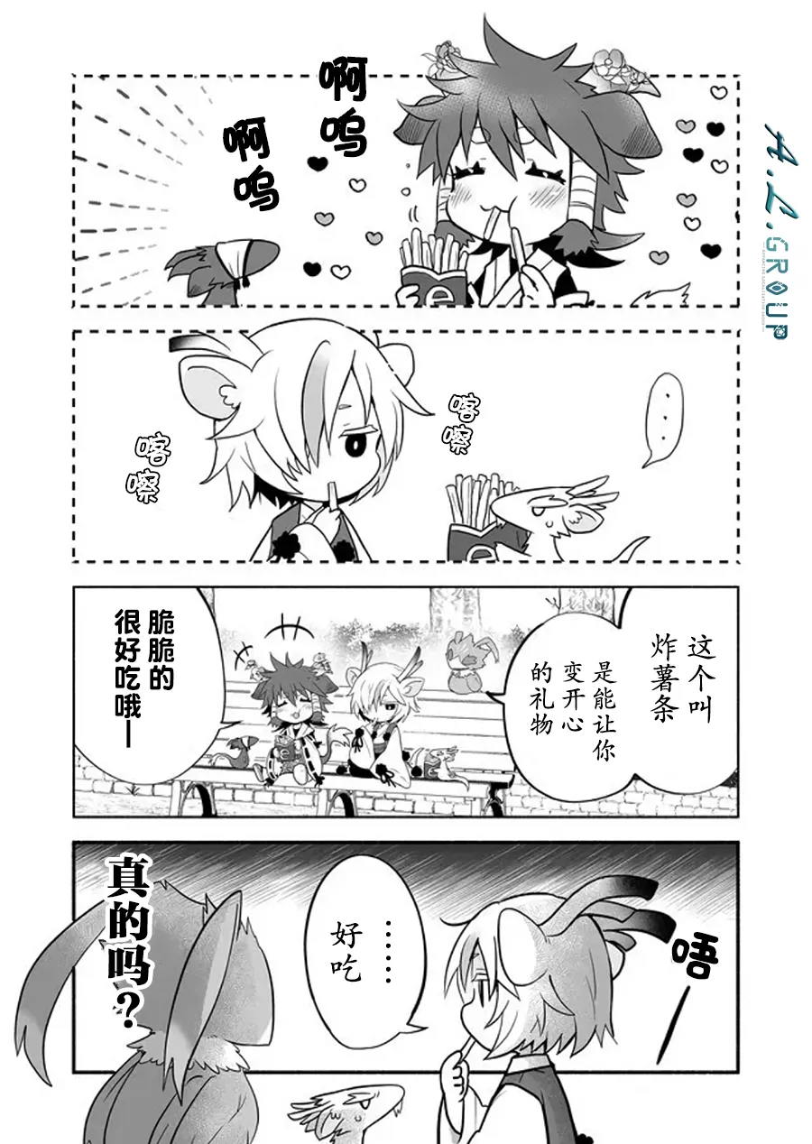第49话 第3页