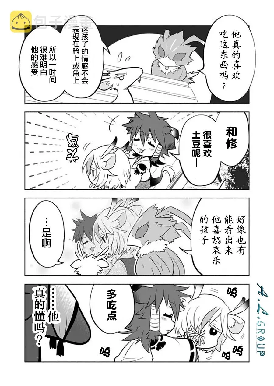 第49话 第4页