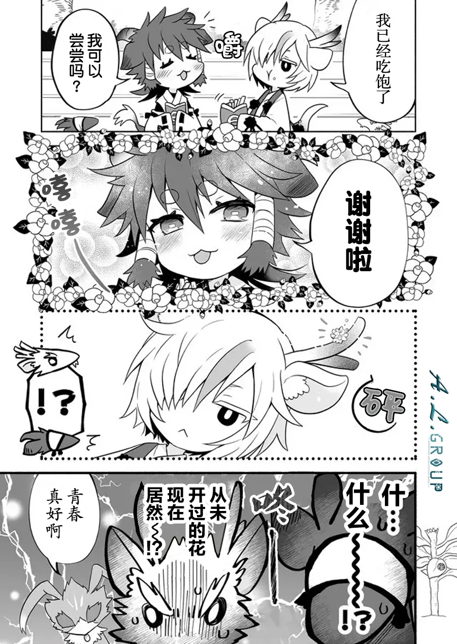 第49话 第5页