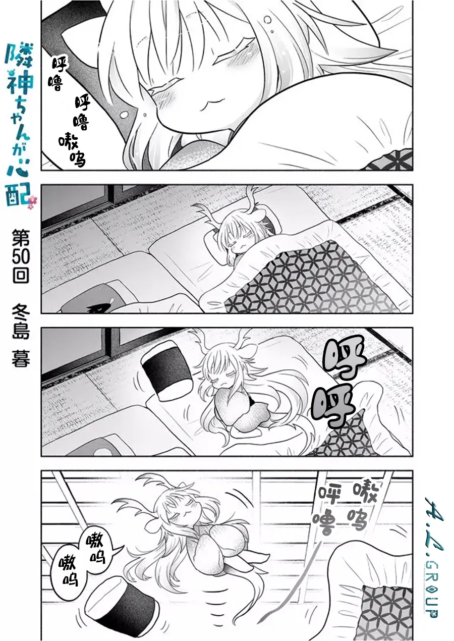 第50话 第1页