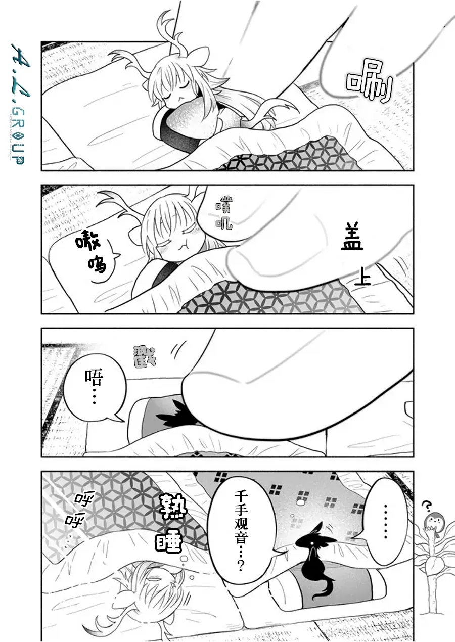 第50话 第5页