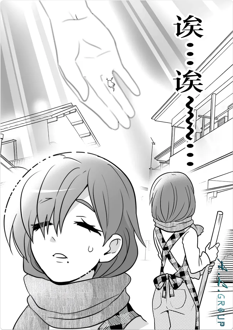 第50话 第6页