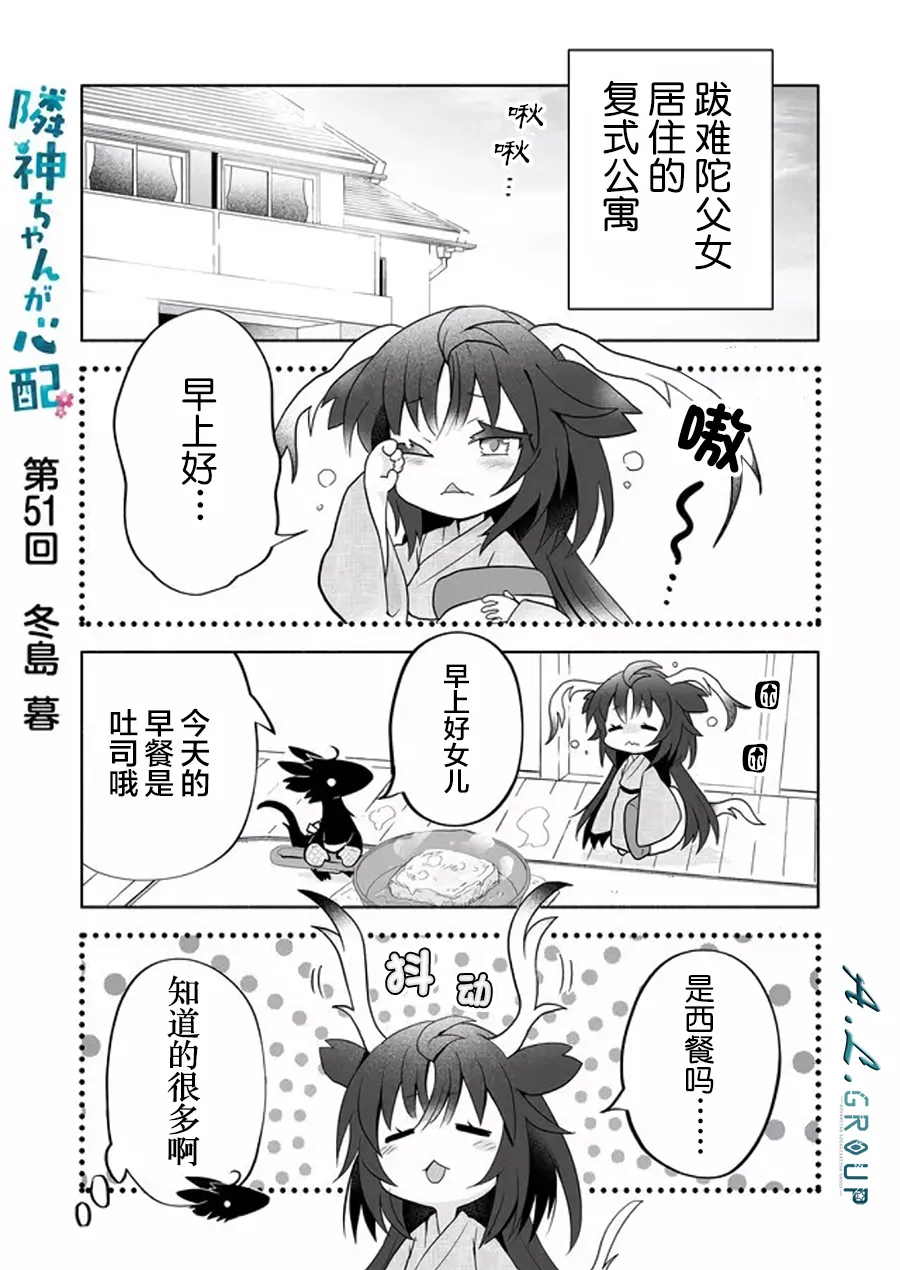第51话 第1页