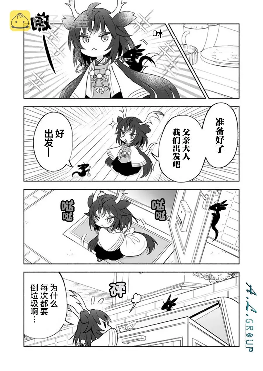 第51话 第2页