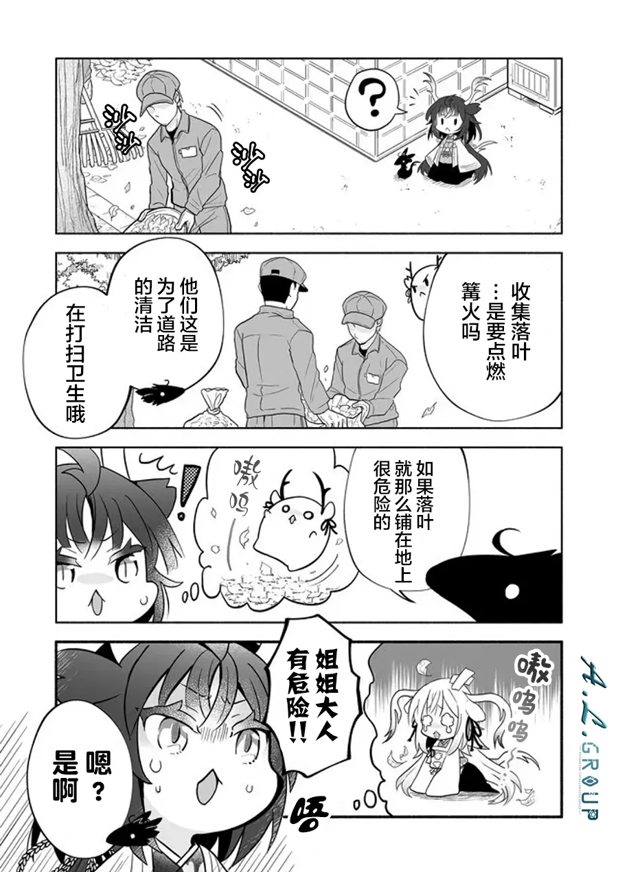 第51话 第3页