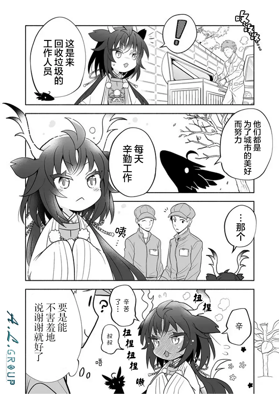 第51话 第4页