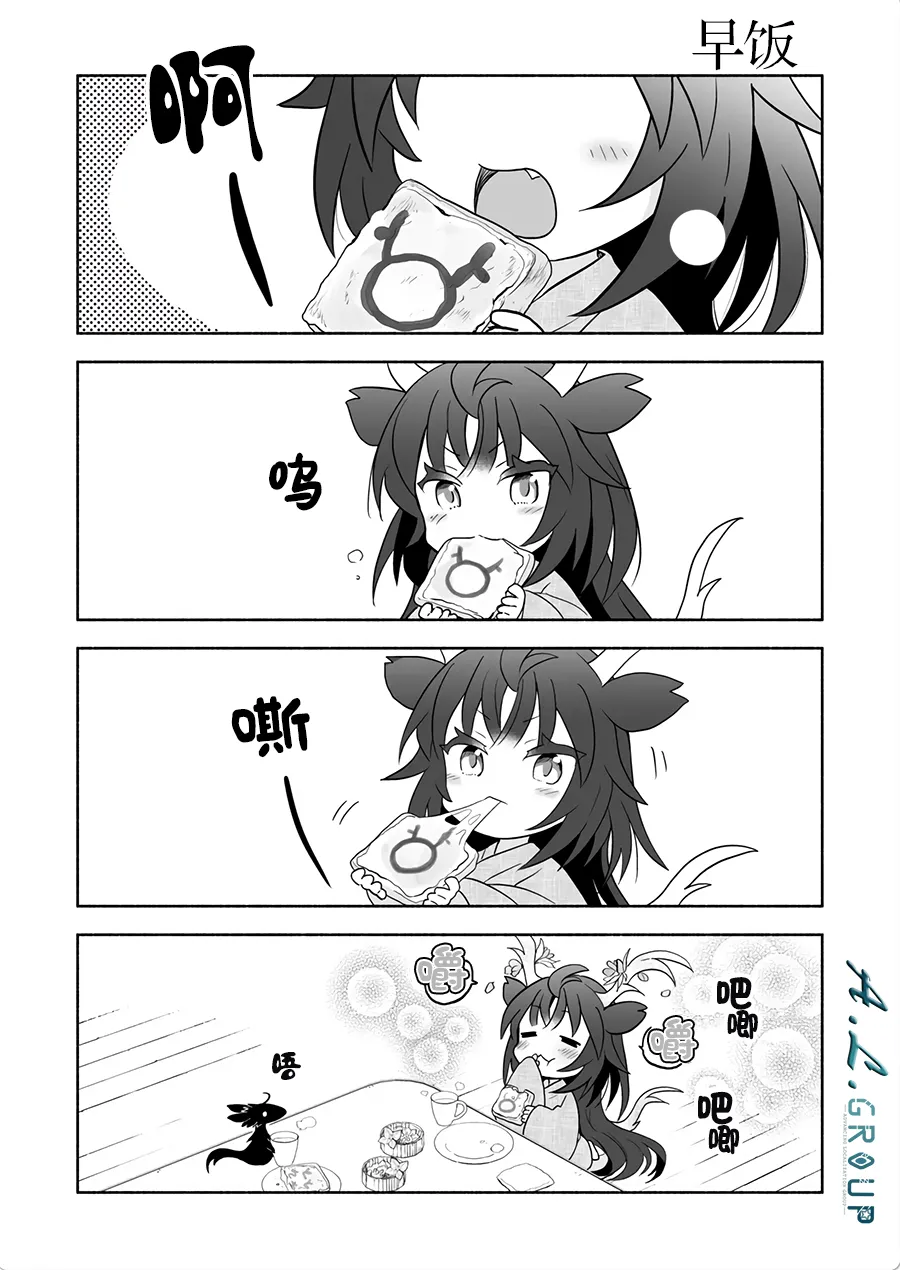 第51话 第5页