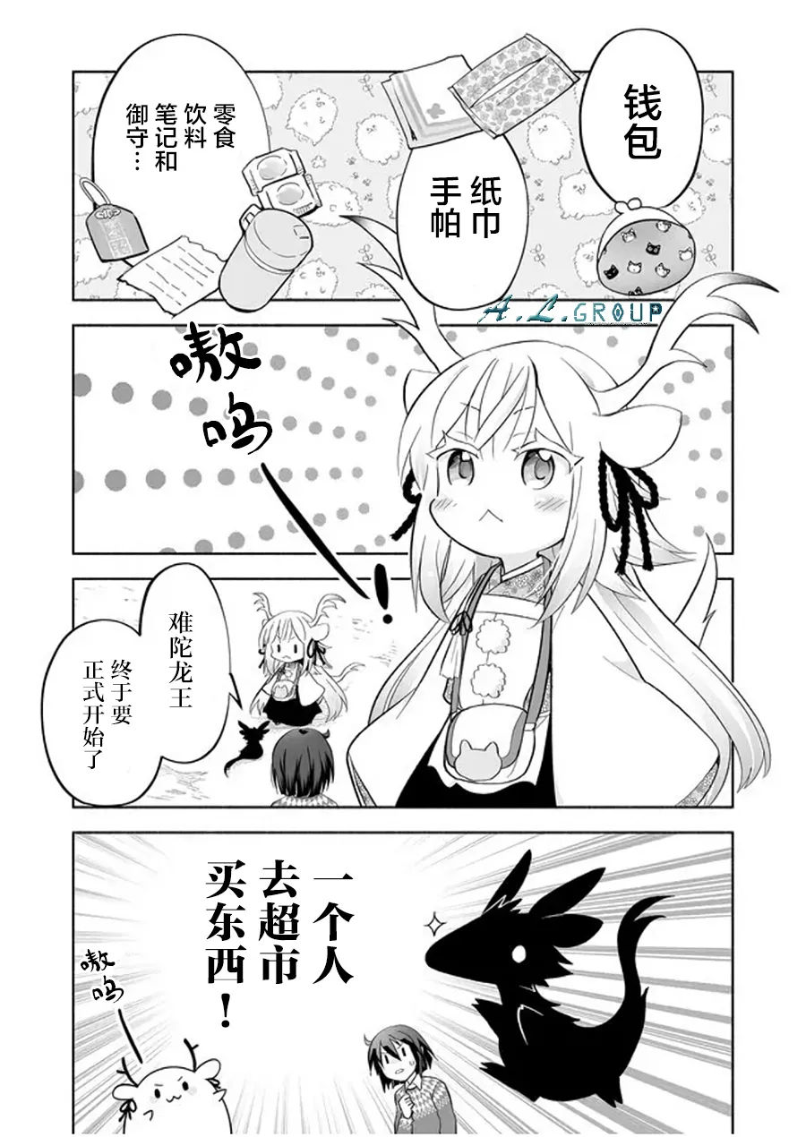 第52话 第1页