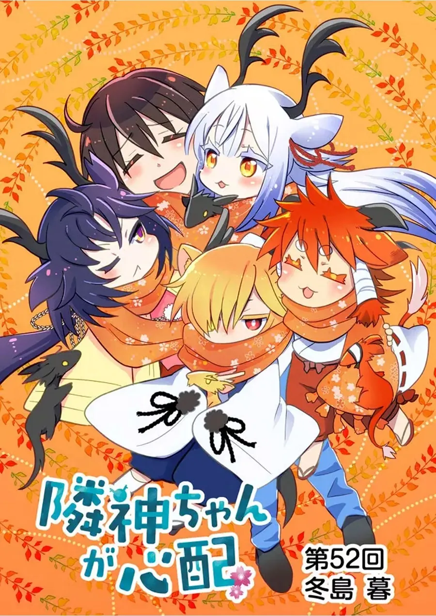 第52话 第2页
