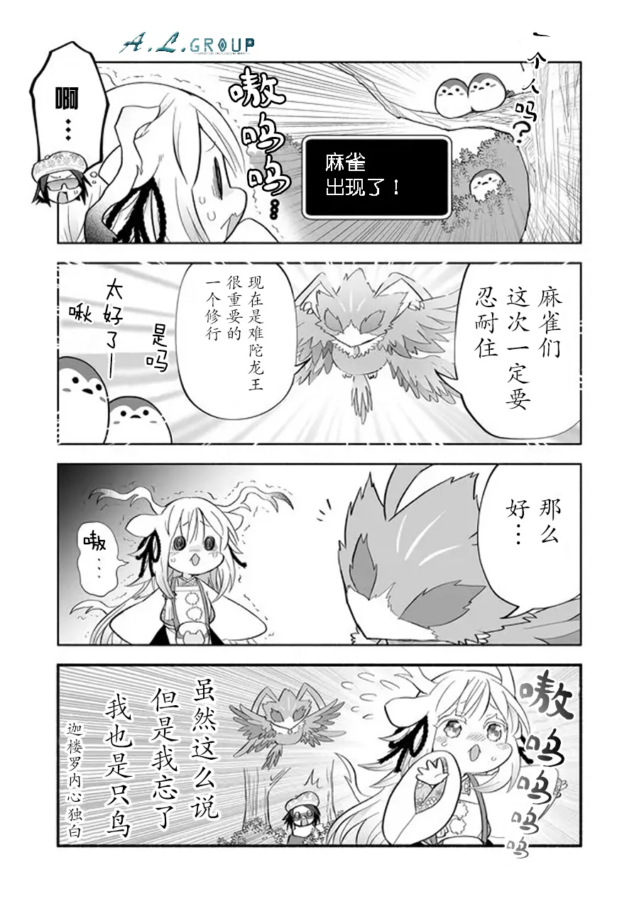 第52话 第5页
