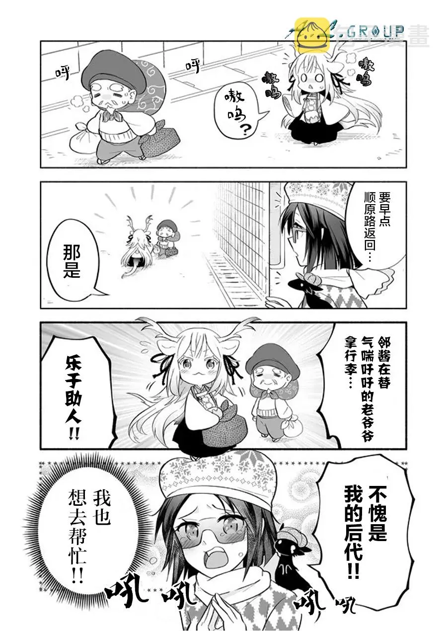 第52话 第6页