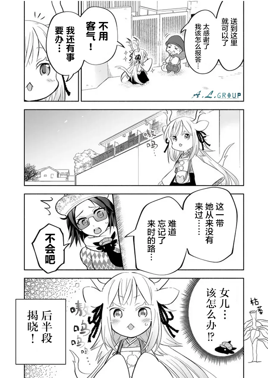 第52话 第7页