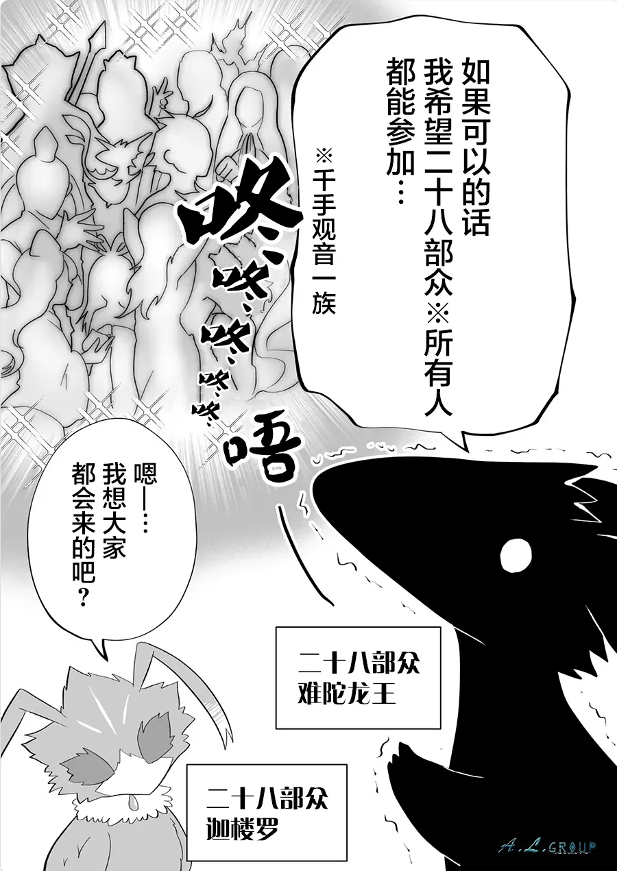 第52话 第8页