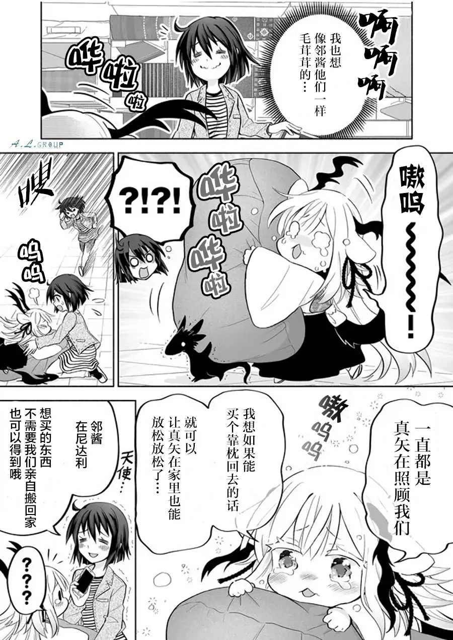 特别篇 第2页