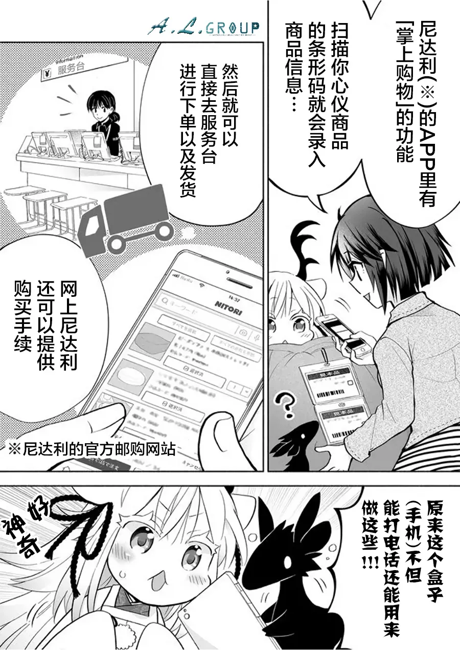 特别篇 第3页