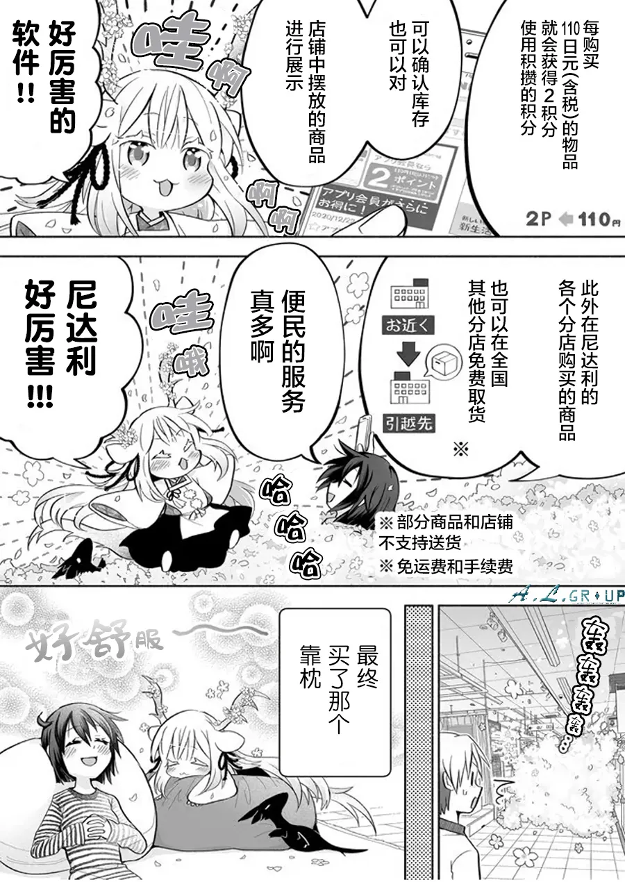 特别篇 第4页