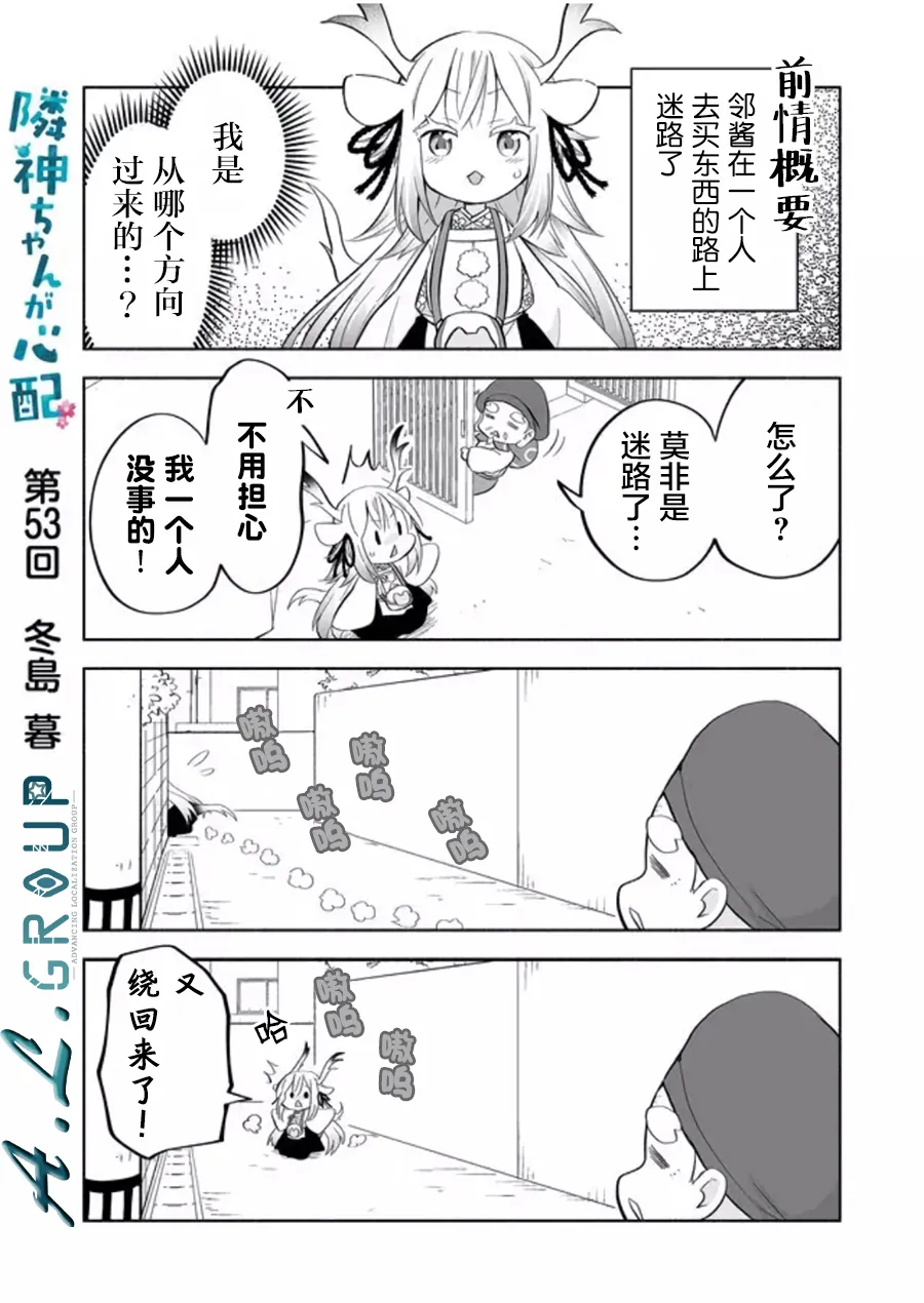 第53话 第1页