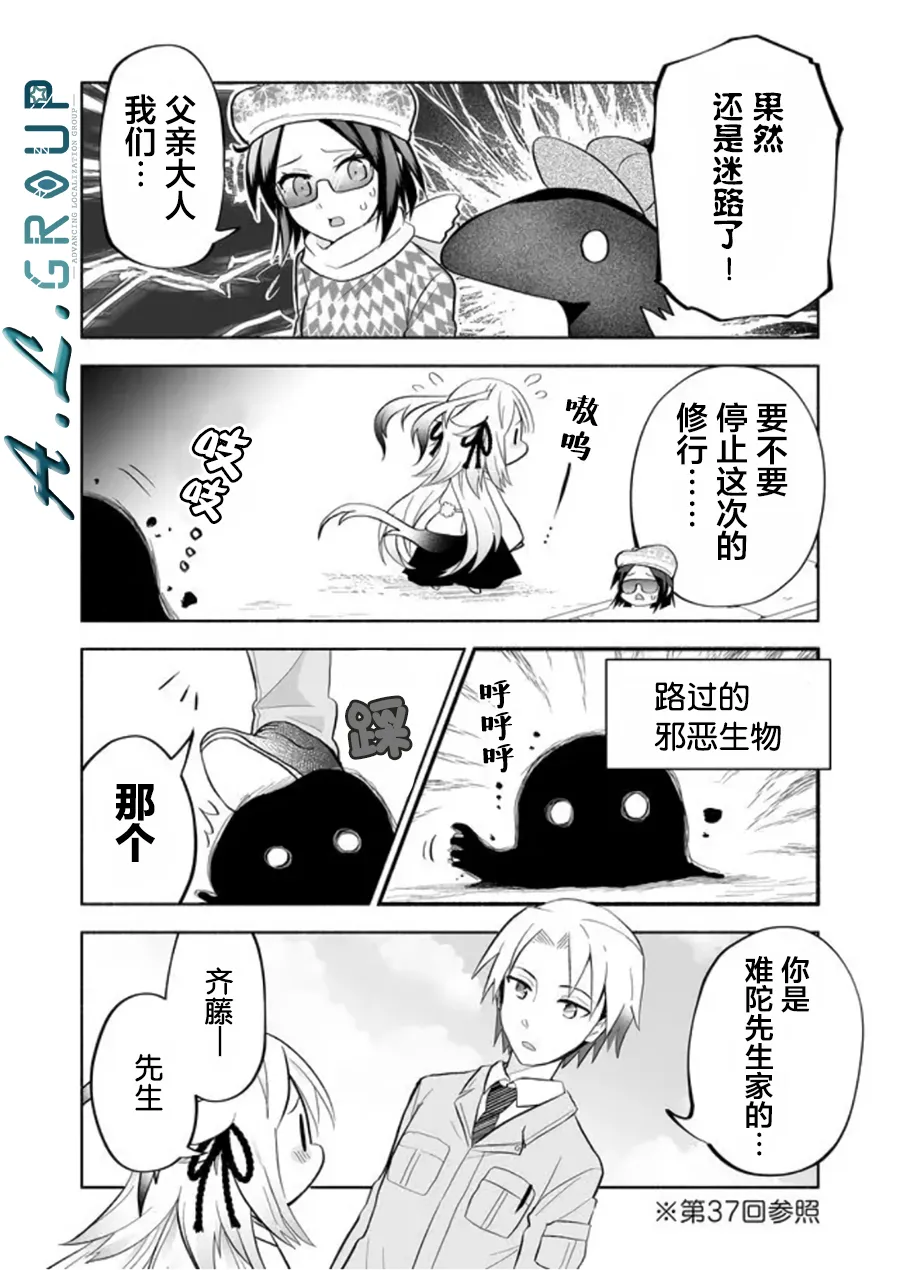 第53话 第2页