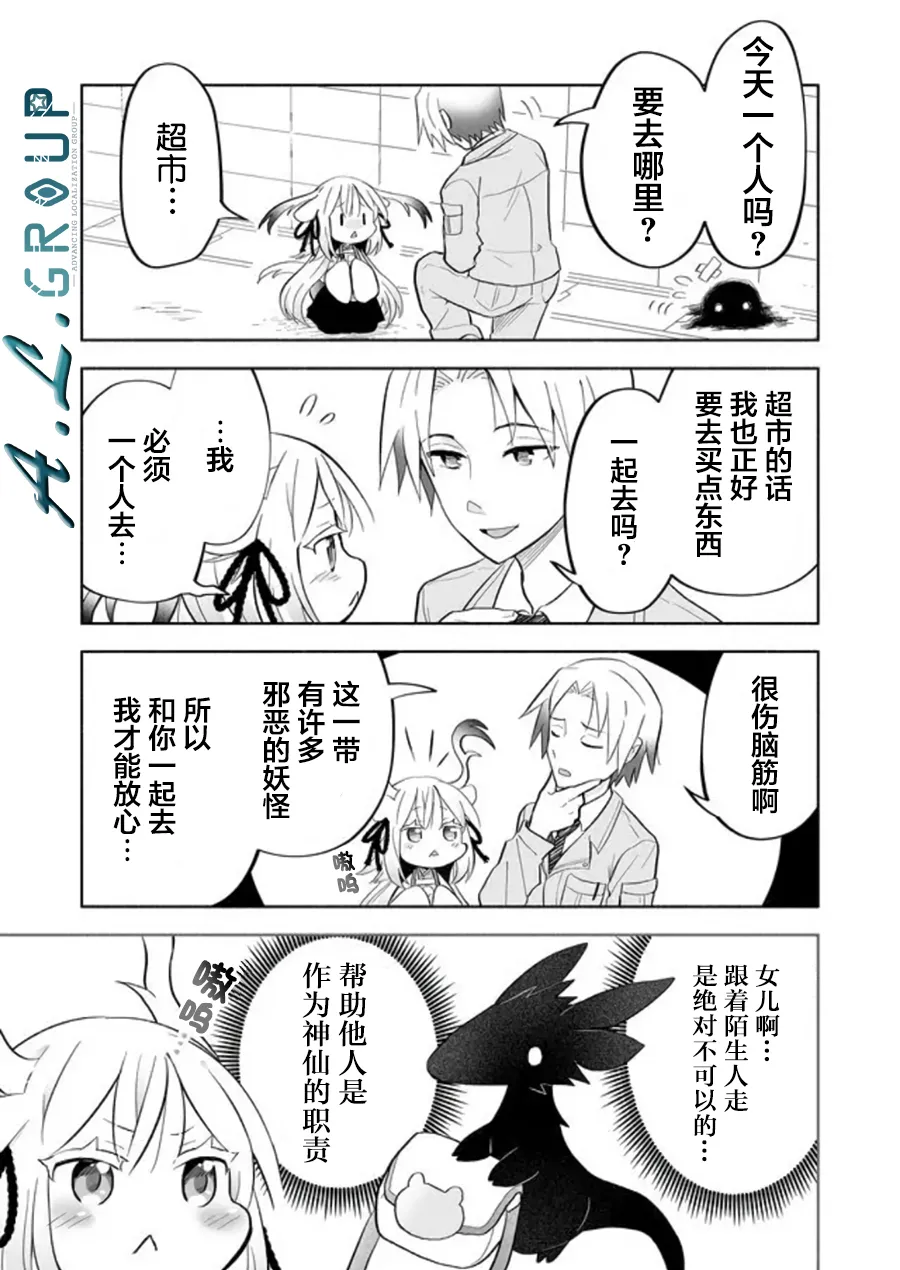 第53话 第3页