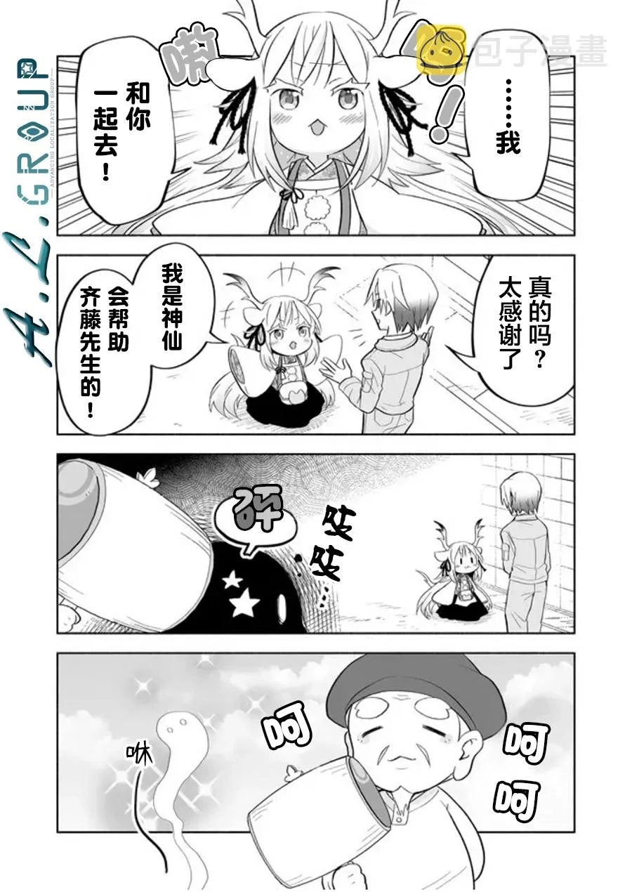 第53话 第4页