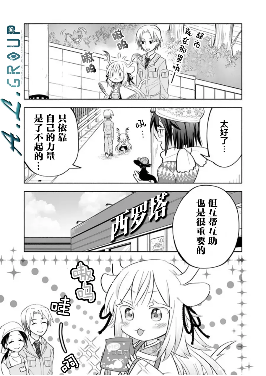 第53话 第5页