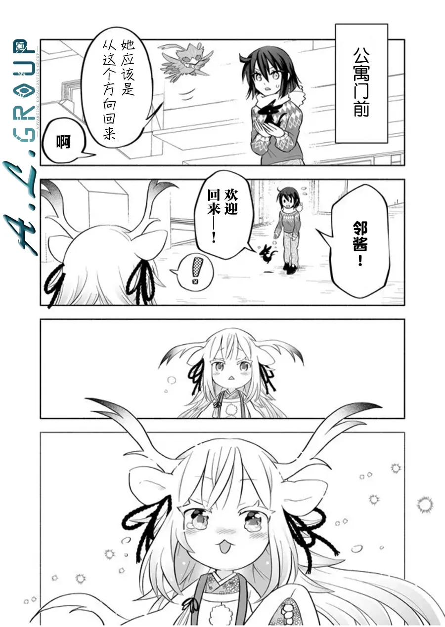 第53话 第6页