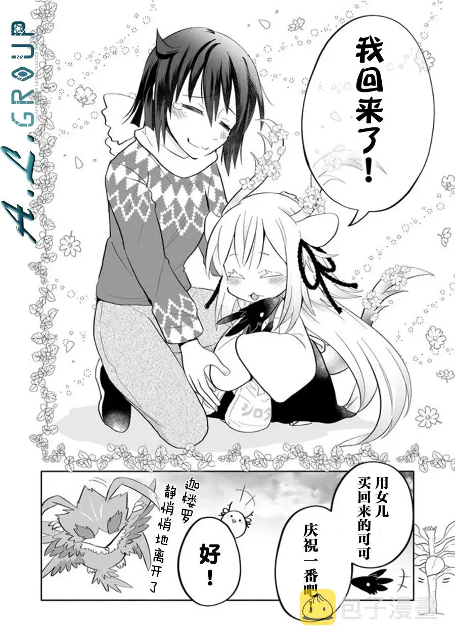 第53话 第7页