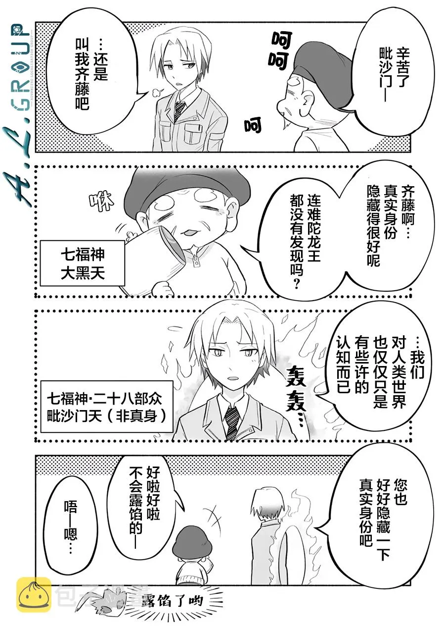 第53话 第8页