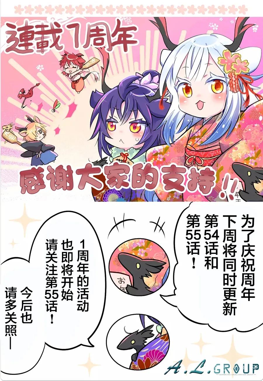 第53话 第10页