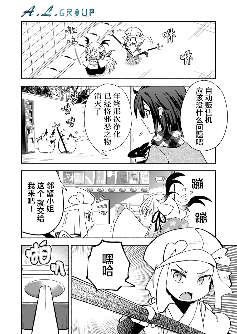 第107话 第1页