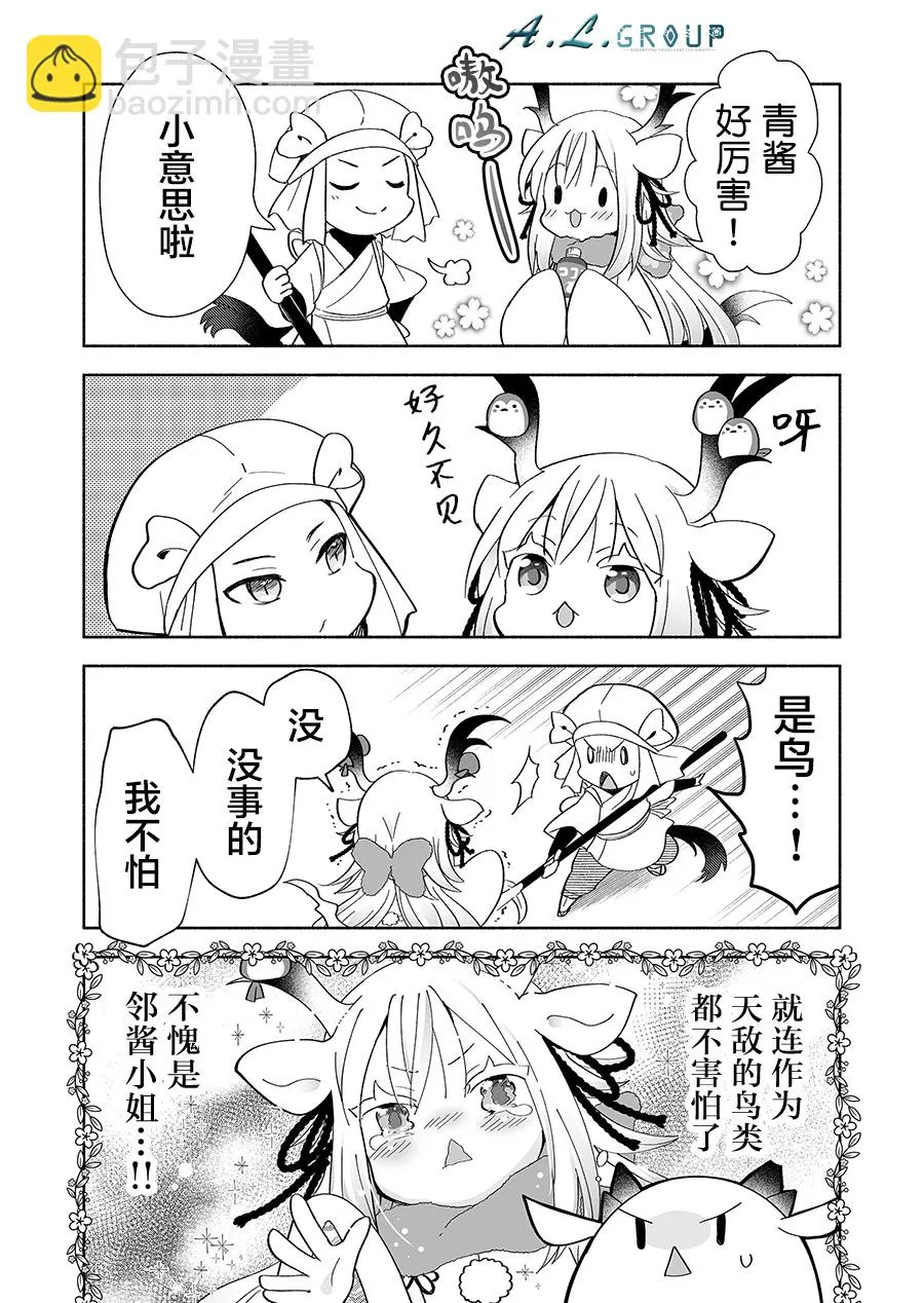 第107话 第2页