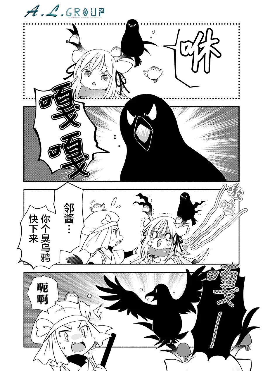 第107话 第3页