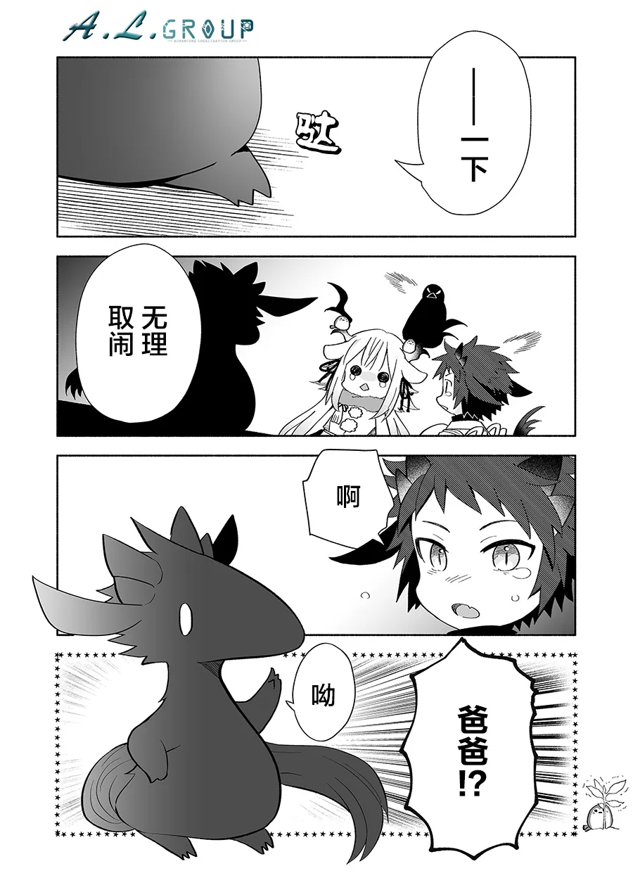 第107话 第4页