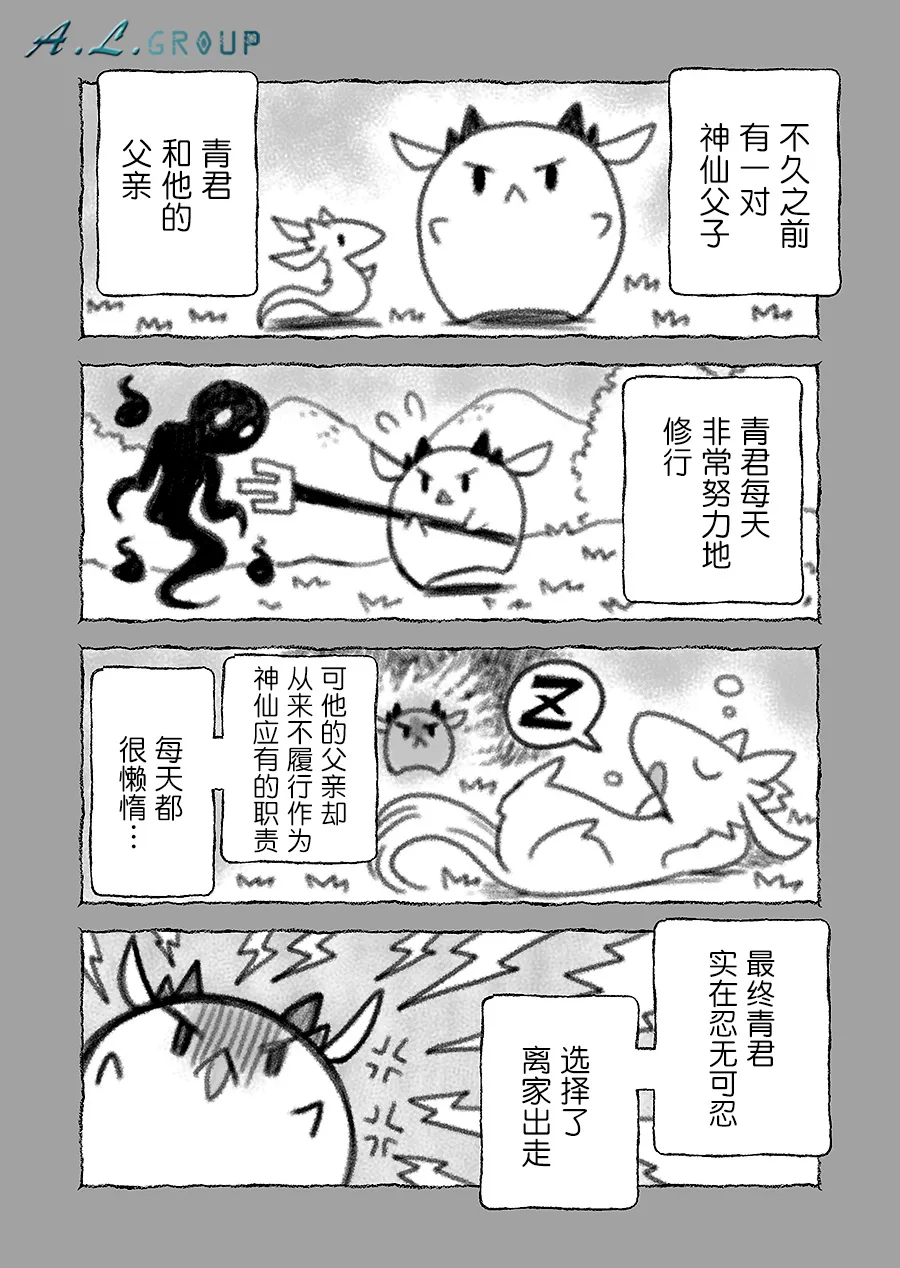 第106话 第1页