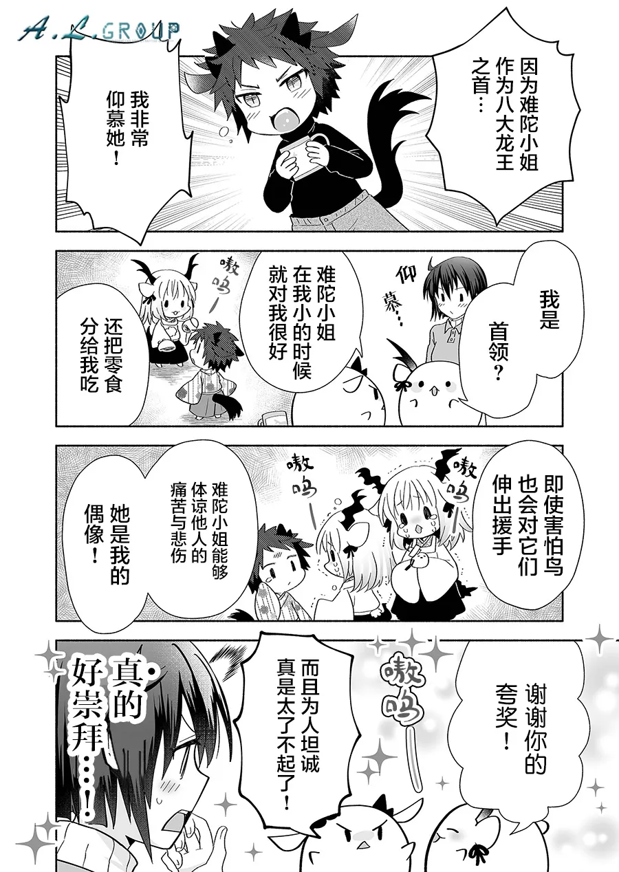 第106话 第3页