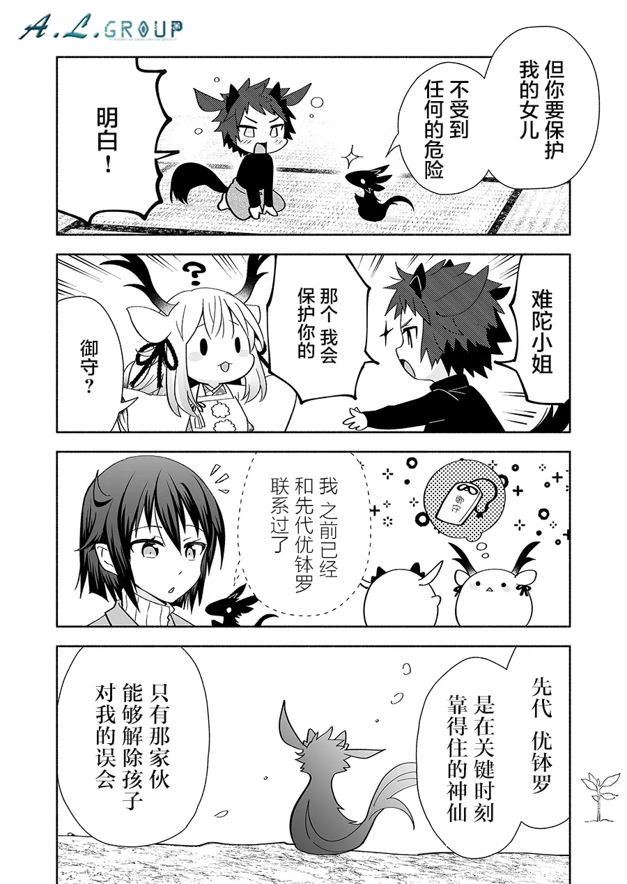 第106话 第4页