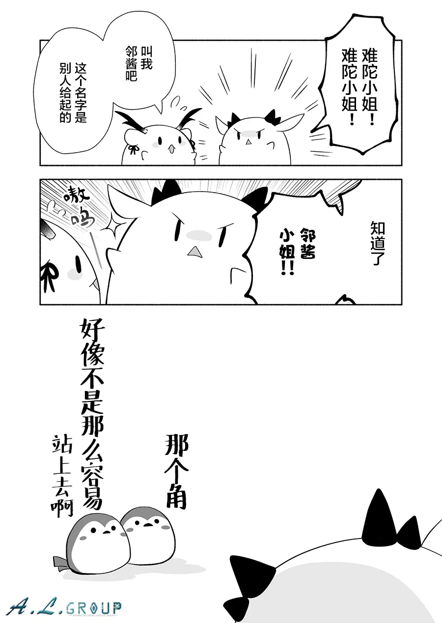 第106话 第5页