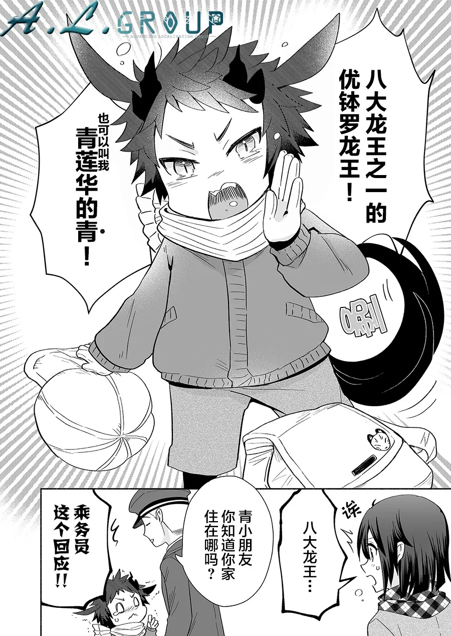 第105话 第1页