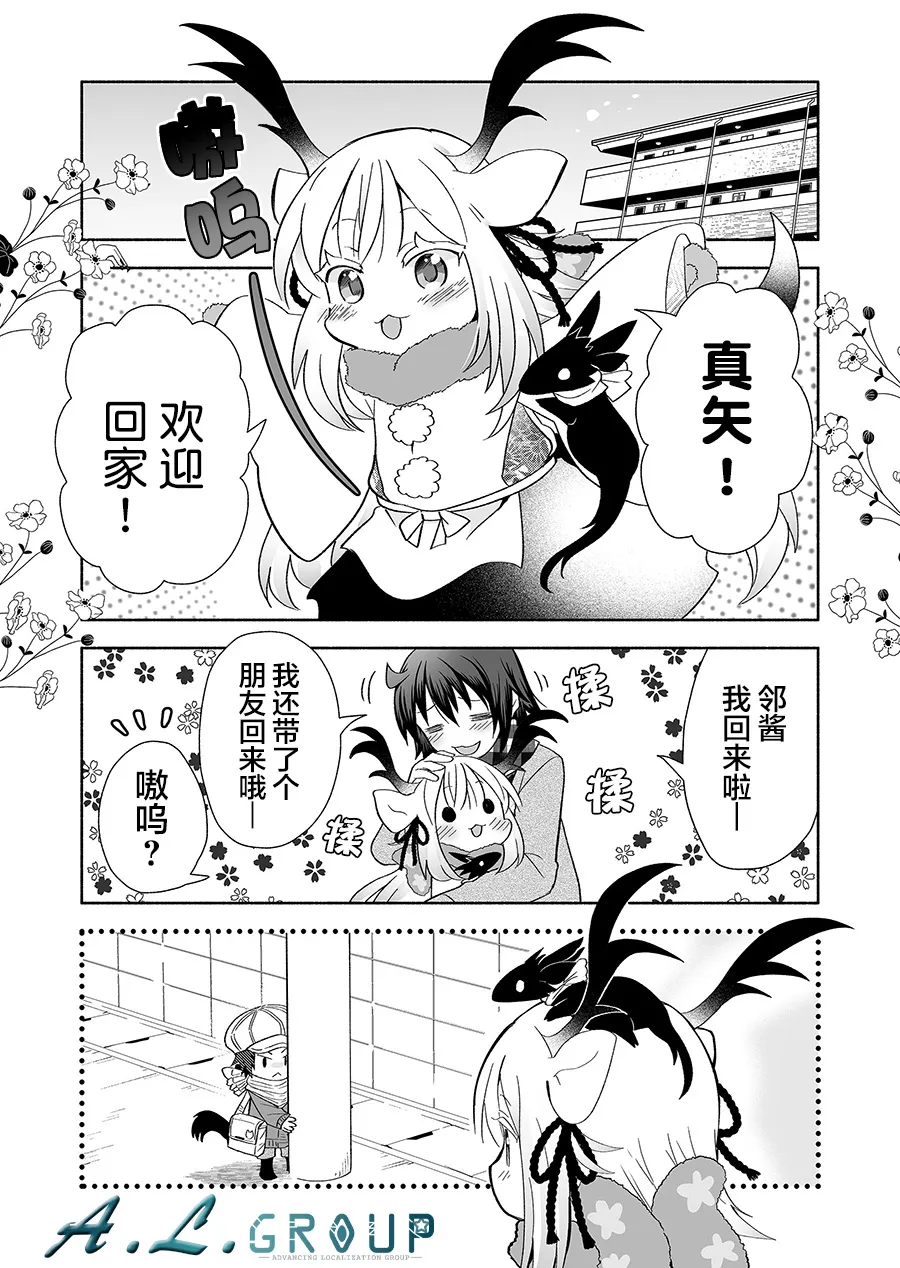 第105话 第2页