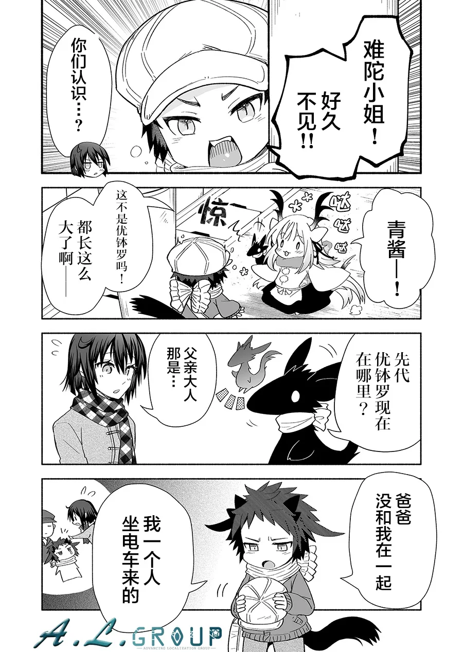 第105话 第3页
