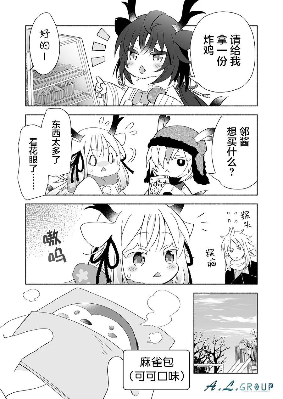 第104话 第2页